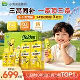 迪巧【丁香推荐】小黄条plus液体钙 d3K2婴幼儿 补钙长高 10ml*90条