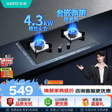 华帝燃气灶液化气专用嵌入式4.3kW大火力煤气灶双灶台灶具i10039B【液化气商品】