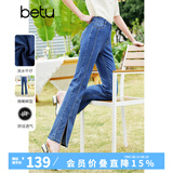 百图betu女装春季新款牛仔裤显瘦微喇高腰开叉牛仔裤女2302T59 牛仔色 XS