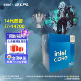 英特尔（Intel）14代酷睿系列14600KF 14600K 14700KF 14900KF台式机处理器 盒装CPU i7-14700 盒装【五年质保】