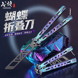 戈顿 蝴蝶刀 折叠刀甩手刀csgo安全未开刃防身练习玩具花式弧形训练刀