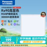 松下（Panasonic）厨房灯led集成吊顶灯铝扣板灯600x600面板灯卫生间吸顶浴室灯48W