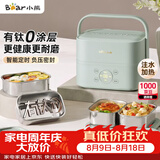 小熊（Bear）有钛电热饭盒 加热饭盒 上班热饭神器京东自营插电式电加热饭盒 不锈钢双层四胆1.6L DFH-G16W7
