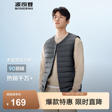 波司登（BOSIDENG）轻薄羽绒服短款男90绒V领防风轻盈保暖内搭马甲羽绒内胆 幻影灰8243-25-格雷系 M 175/96A 体重约130-140斤