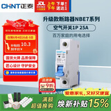 正泰(CHNT) 空气开关 家用小型断路器 空开 NBE7 1P 25A