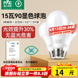 雷士（NVC）LED灯泡球泡E27螺口大功率光源节能15瓦3只装白光6500K 二级能效