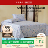 水星家纺床单纯棉100%全棉单件A类床罩床上用品加大双人被单230x245