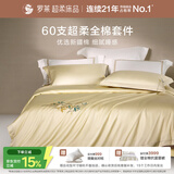 罗莱家纺 60支纯棉床上四件套全棉床单被套双人套件花卉  黄色 200*230