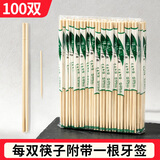 SHUANG YU一次性筷子带牙签食品级竹筷独立包装100双方便筷商用批发