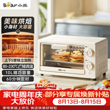 小熊（Bear）电烤箱 10L家用多功能 迷你容量S型发热管 定时控温旋钮操控 免预热小型烤箱 F10N3