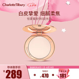 Charlotte Tilbury恒雾蜜粉饼 #0瓷光白8g 定妆蜜粉散粉 CT小金盘 七夕礼物送女友