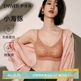 伊维斯（ENWEIS）【空气内衣】无钢圈抗菌文胸蕾丝背心固定杯垫舒适柔软内衣女 豆沙色 (细肩带 聚拢款) M /160(适合70ABCD，75ABC)