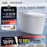 箭牌（ARROW）J1青春版泡沫盾0压脚感冲水坐便器轻智能马桶AES1208-AM 305坑距