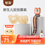 世喜安抚奶嘴0-3-6个月防胀硅胶气(圆+扁头)带收纳盒防掉链