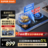 苏泊尔（SUPOR）燃气灶煤气灶具双灶 5.2KW双边定时70%热效率烟灶联动2.0 可调节换装免改孔UL1液化气
