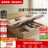 全友家居 原木风高箱储物收纳床1.5米x2米现代简约小户型卧室双人床