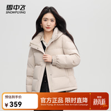 雪中飞2025新款女士短款羽绒服女士冬季保暖显瘦小个子外套防风防寒 米白|8011 L /170/92A