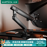 Brateck北弧 显示器支架 机械臂 电脑支架桌面夹式底座 大承重屏幕增高架E500黑17-40吋 悬空托臂