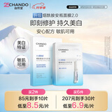 自然堂【邓凯同款】烟酰胺细致美白安瓶面膜*5片淡斑护肤品生日送礼礼物