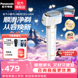 松下（Panasonic）【七夕礼物】全新小锤子剃须刀男士日本电动往复式三刀头全身水洗LM34刮剃胡须刀生日送男友老公 白色LM34-W【双滚轮】升级小锤子礼盒装