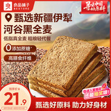 良品铺子 黑麦全麦面包1000g/箱早餐面包低脂健身轻食代餐吐司零食