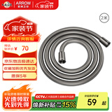 箭牌（ARROW）PVC淋浴软管花洒软管2米防缠绕耐高温喷头软管AE59167GG