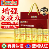 葵花药业灵芝孢子油6瓶礼盒高三萜增强免疫力探病送礼送父母长辈中秋礼物