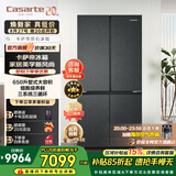 卡萨帝原石系列650升十字四开门冰箱一级能效三系统大容量智慧动态除菌宽幅变温空间政府补贴至高立减15% BCD-650WGCTDM7D9U1
