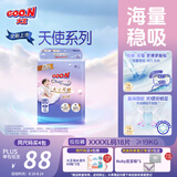 大王（GOO.N）大王天使系列拉拉裤4XL18片(≥19KG)尿不湿婴儿 双驱芯 柔载万滴
