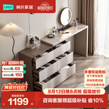 林氏家居现代简约梳妆台卧室小户型化妆桌可伸缩书桌斗柜一体OV3C