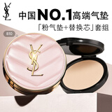 YSL圣罗兰粉气垫B10+替换芯礼盒遮瑕持久防晒轻薄服帖化妆品生日礼物女