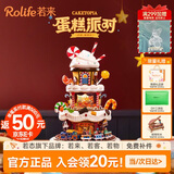 若态若来蛋糕八音盒diy手工拼装积木玩具音乐盒儿童教师节生日礼物女