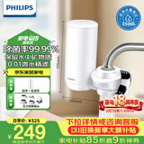 飞利浦（PHILIPS）水龙头净水器家用水龙头前置过滤器 厨房自来水过滤器 超滤龙头滤水器旗舰版AWP3877