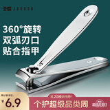 尖工JG-02指甲剪 锋利耐用 指甲钳 修甲工具（大号）