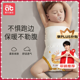 爱贝迪拉婴儿肚围护肚围新生儿裹腹护肚子脐带儿童春夏秋冬季防着凉保暖 皮特小虎 80cm(建议20斤以上)