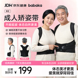 背背佳新E矫姿带端正背部姿势护腰带成人老年人男女护肩护腰XXL