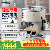 德龙（Delonghi）咖啡机 复古半自动咖啡机 小型美式意式浓缩15Bar泵压 手动打奶泡ECO310.VBG奶油白七夕情人节礼物