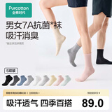 全棉时代女士休闲袜【7A抗菌】简约透气新疆细绒棉休闲袜【5双装】