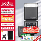神牛（Godox）TT520III热靴机顶闪光灯 兼容佳能尼康索尼相机外拍闪光离机热靴闪光灯 通用型 （带引闪器）