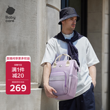 babycare育儿包双肩包科学分区柔雾紫减震网布溜娃出行