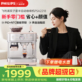 飞利浦（PHILIPS）【教师节礼物】半自动意式咖啡机研磨一体家用胶囊两用双手柄小型美式浓缩现磨咖啡实用礼物 【甜妹颜值款】精致治愈