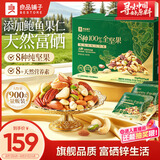良品铺子每日8坚果900g/30袋含鲍鱼果休闲零食高端纯坚果礼盒送礼节日团购