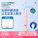 飞利浦（PHILIPS）儿童电动牙刷  萌牙定制专属设计2档模式 儿童定制专属刷头*2 生日/儿童/学生礼物HX2432/02 粉色