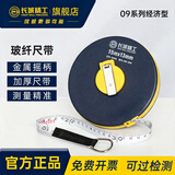 长城精工皮尺高精度皮卷尺防水工地尺纤维软卷尺耐用15米*13mm 100904