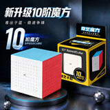 奇艺10十阶魔方高阶顺滑高难度魔方玩具节日礼物比赛专用