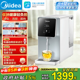 美的（Midea）台式净水器加热直饮一体机 家用即热式饮水机净饮机 ro反渗透过滤即热净饮一体机