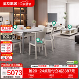 全友家居现代简约岩板茶几伸缩电视机柜子组合客厅抽屉式收纳储物家具 雅士白|岩板|茶几电视柜+1桌6椅