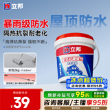 立邦屋顶防水涂料防水材料屋顶漏水房顶漏水耐高温防晒防冻补漏王 [抗裂耐候] 灰色4斤 -约刷2㎡2遍 桶