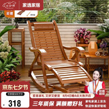 家逸躺椅阳台摇摇椅大人午休椅老人专用逍遥藤椅折叠懒人家用休闲一体
