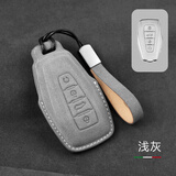 绅创适用吉利钥匙套博越帝豪s星越l车星瑞远景几何缤越icon缤瑞壳包扣 翻毛皮D款【浅灰色】+挂绳